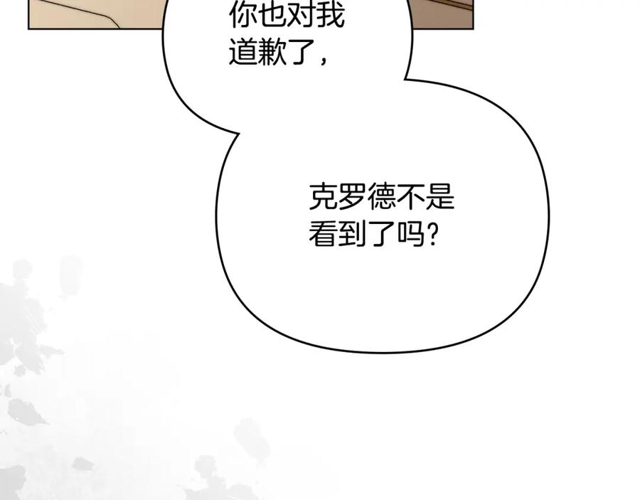 《公爵大人，请别太靠近》第72话 我不是男人 第64页