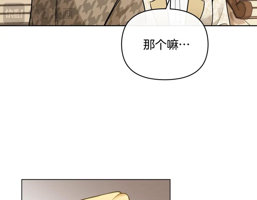 《公爵大人，请别太靠近》第72话 我不是男人 第176页