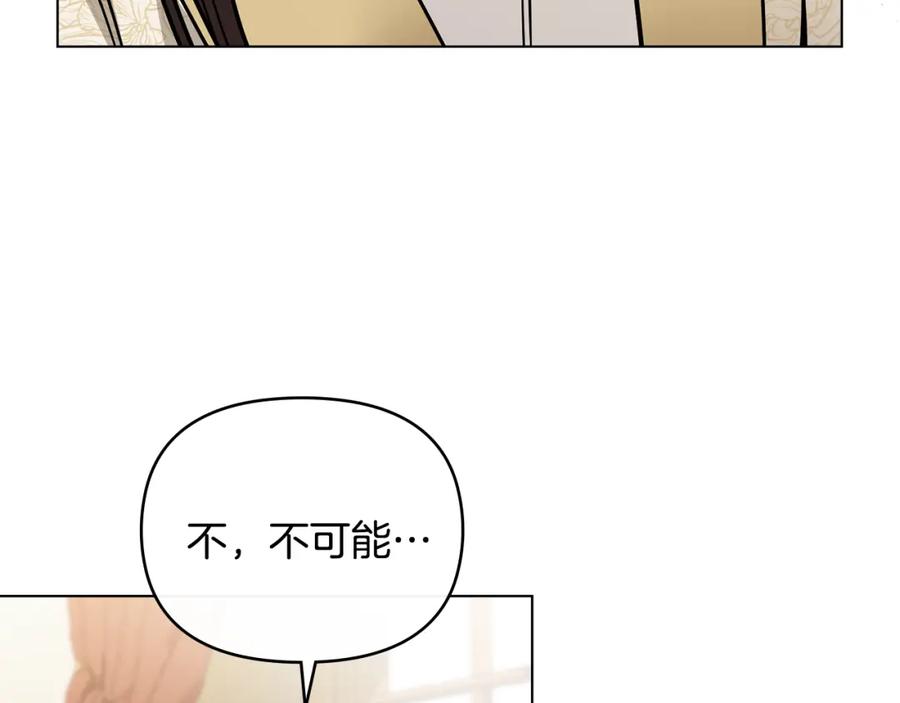 《公爵大人，请别太靠近》第72话 我不是男人 第107页