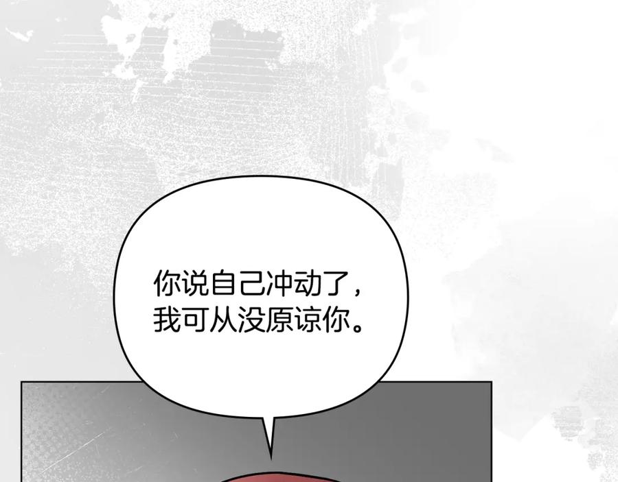 《公爵大人，请别太靠近》第72话 我不是男人 第67页