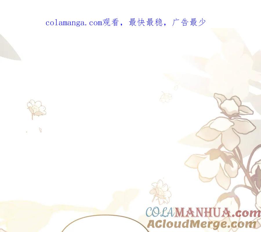 《公爵大人，请别太靠近》第72话 我不是男人 第1页