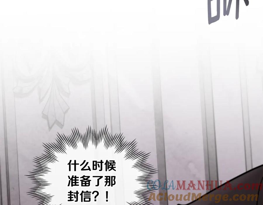 《公爵大人，请别太靠近》第72话 我不是男人 第93页