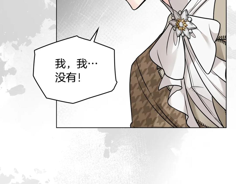 《公爵大人，请别太靠近》第72话 我不是男人 第66页