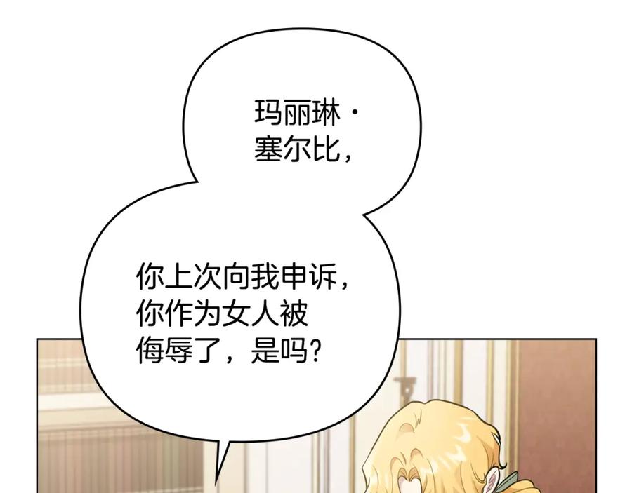 《公爵大人，请别太靠近》第72话 我不是男人 第56页