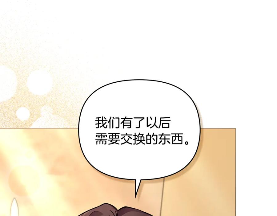 《公爵大人，请别太靠近》第72话 我不是男人 第30页