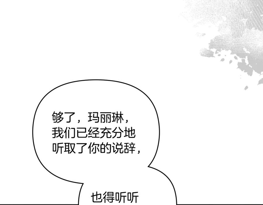 《公爵大人，请别太靠近》第72话 我不是男人 第70页