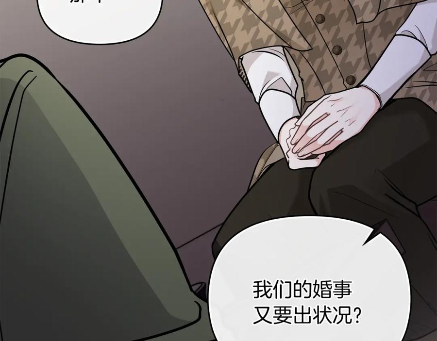 《公爵大人，请别太靠近》第72话 我不是男人 第170页