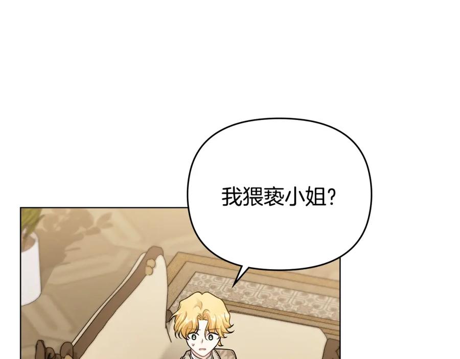 《公爵大人，请别太靠近》第72话 我不是男人 第62页