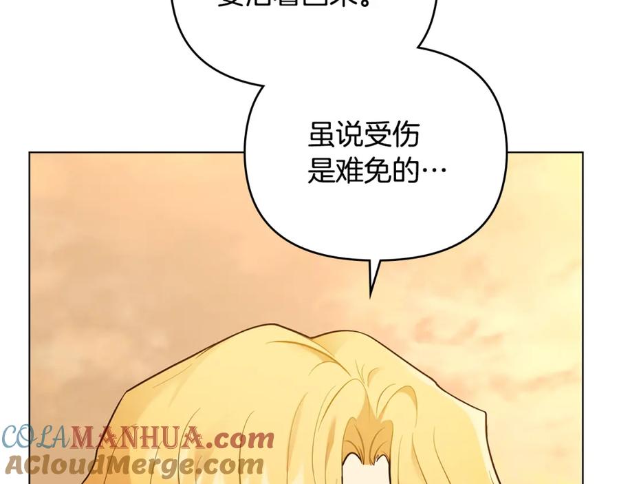 《公爵大人，请别太靠近》第72话 我不是男人 第9页