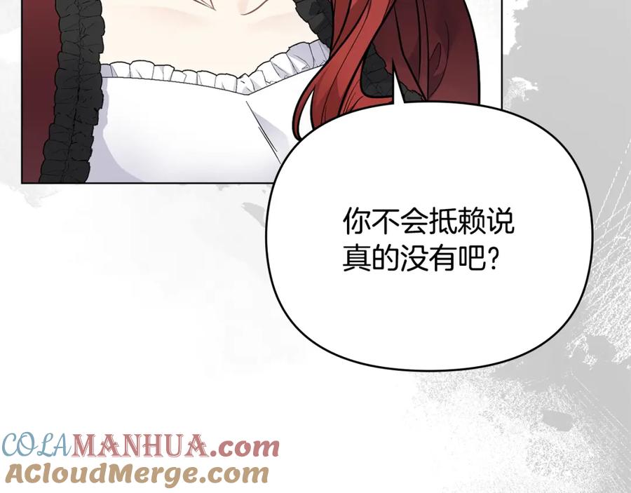 《公爵大人，请别太靠近》第72话 我不是男人 第69页