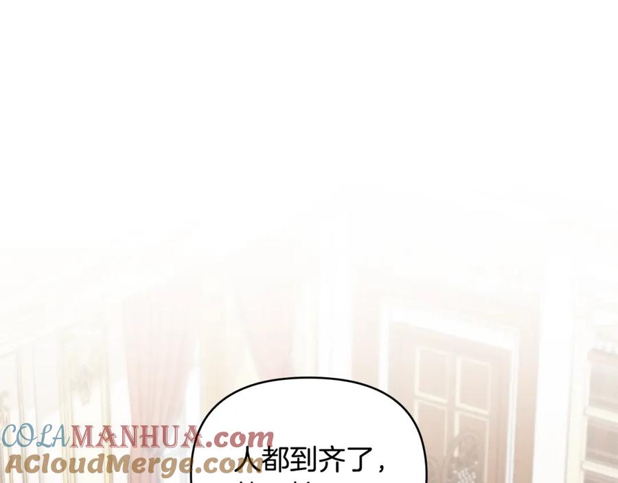 《公爵大人，请别太靠近》第72话 我不是男人 第53页