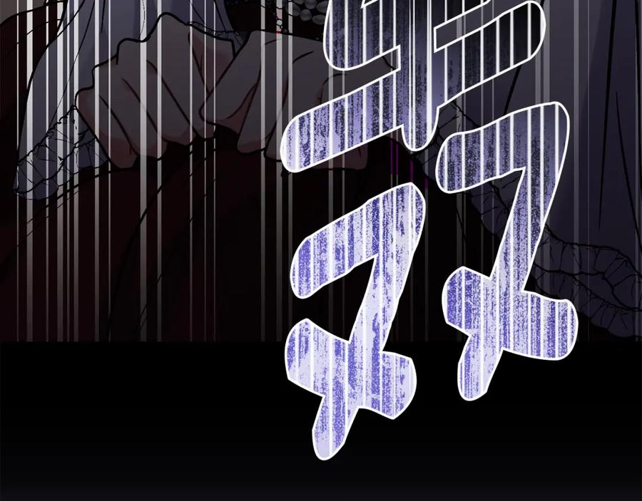 《公爵大人，请别太靠近》第72话 我不是男人 第116页