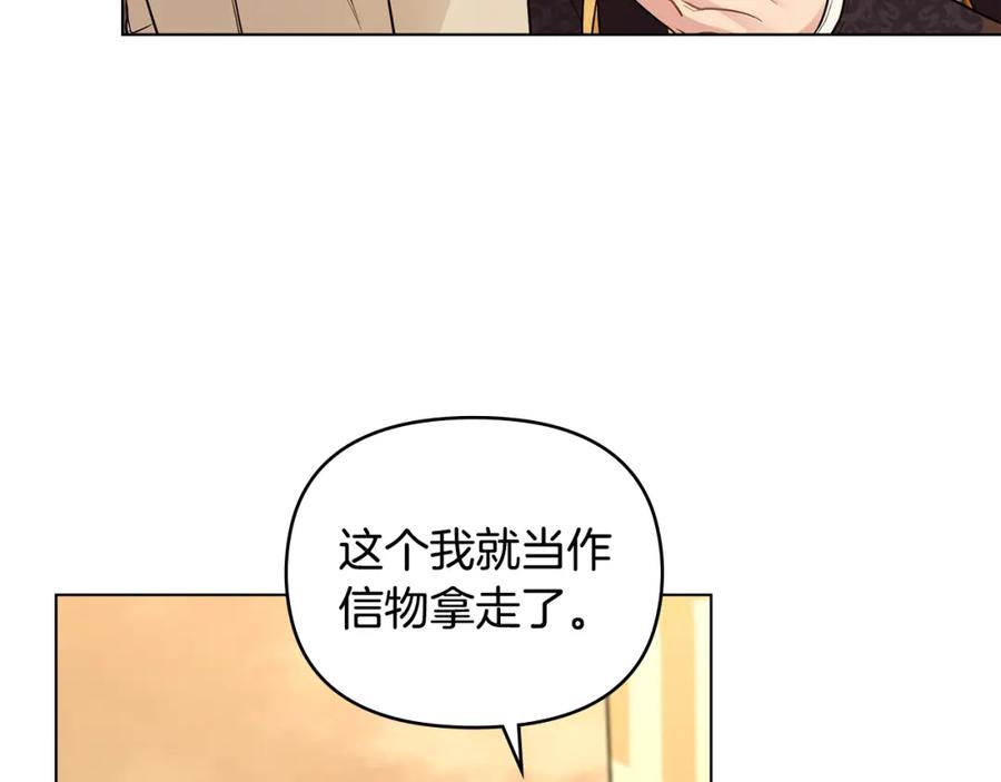 《公爵大人，请别太靠近》第72话 我不是男人 第24页