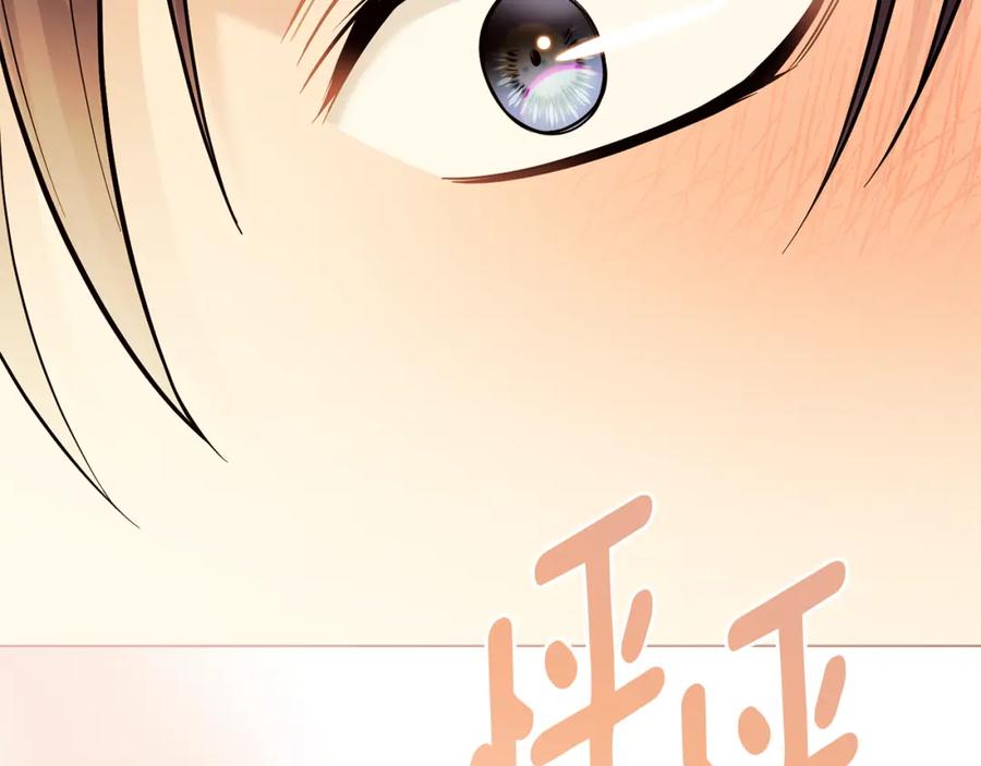 《公爵大人，请别太靠近》第72话 我不是男人 第18页
