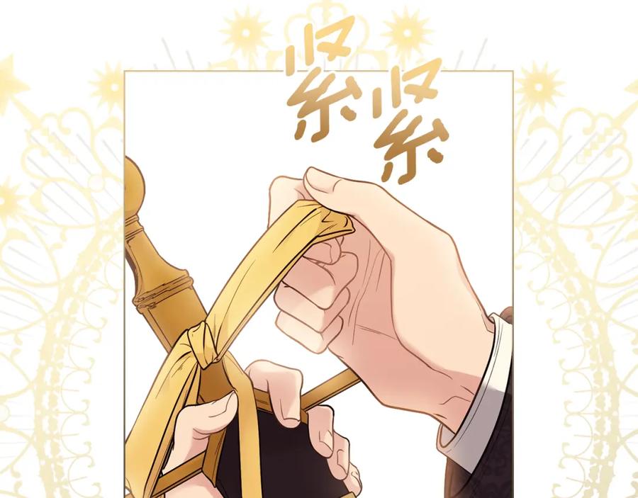 《公爵大人，请别太靠近》第72话 我不是男人 第27页