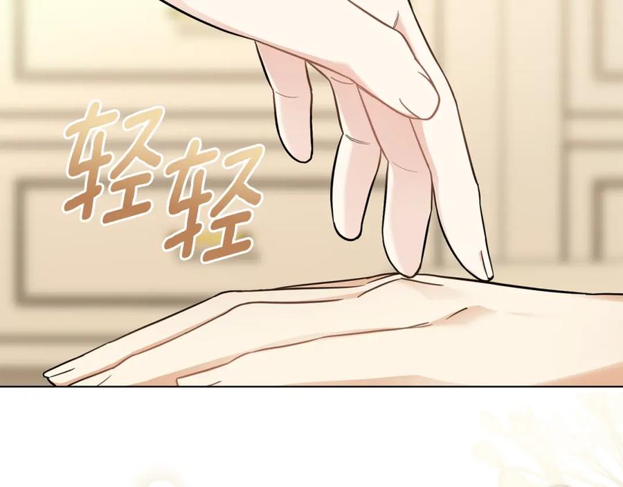 《公爵大人，请别太靠近》第73话 偷偷离开 第96页