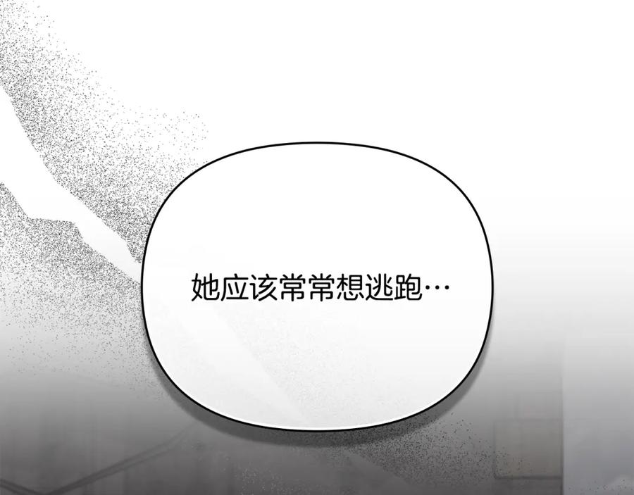 《公爵大人，请别太靠近》第73话 偷偷离开 第116页