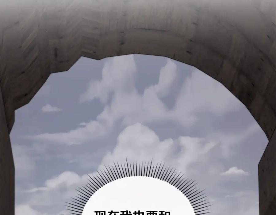 《公爵大人，请别太靠近》第73话 偷偷离开 第132页