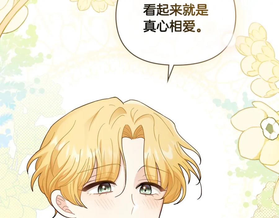 《公爵大人，请别太靠近》第73话 偷偷离开 第50页