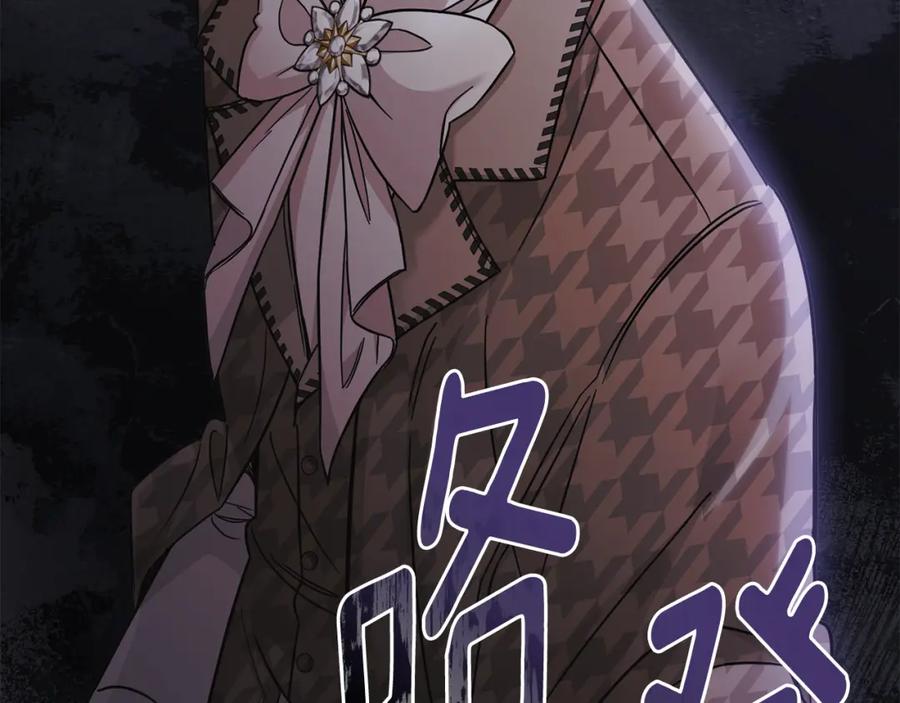 《公爵大人，请别太靠近》第73话 偷偷离开 第166页