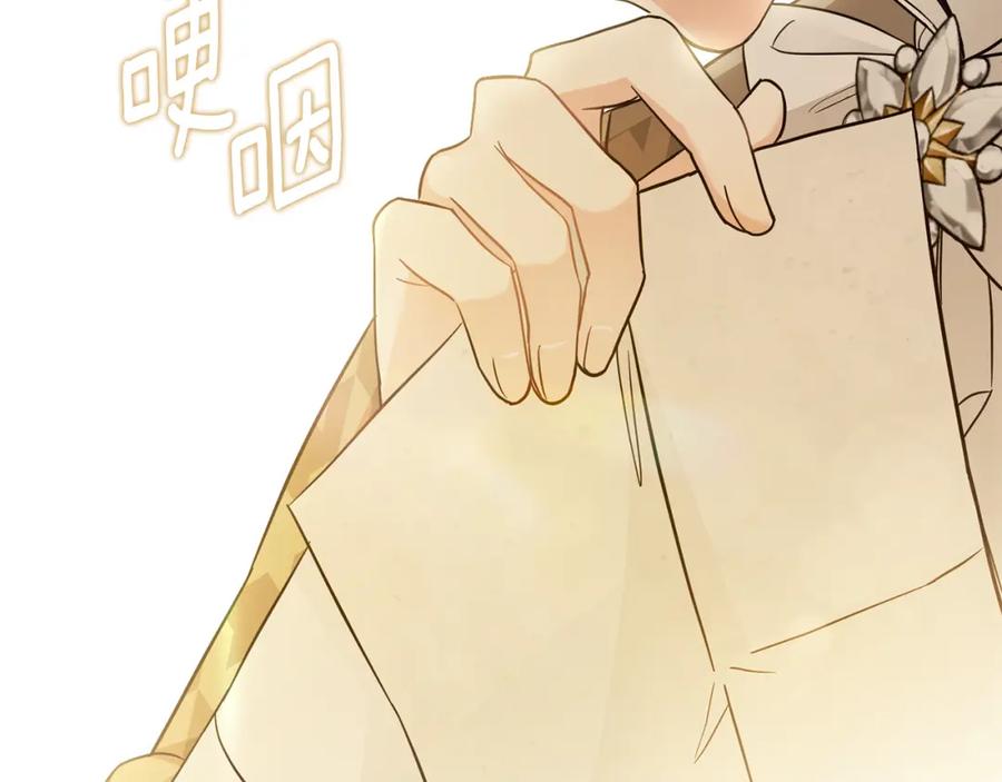《公爵大人，请别太靠近》第73话 偷偷离开 第146页