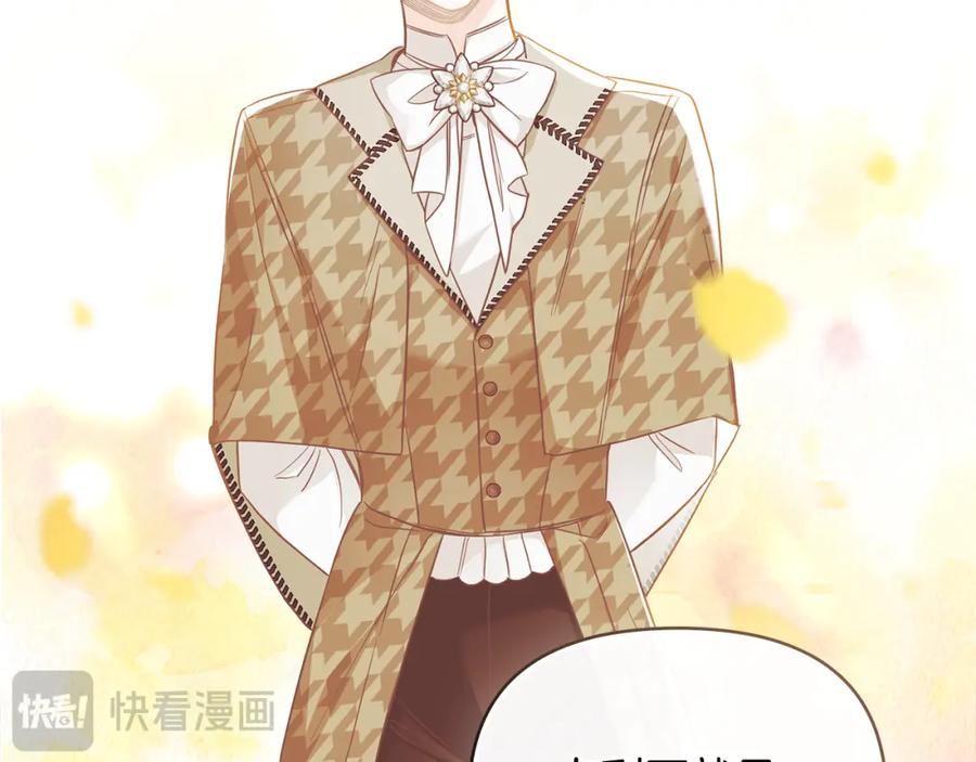 《公爵大人，请别太靠近》第73话 偷偷离开 第86页