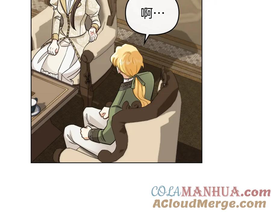《公爵大人，请别太靠近》第73话 偷偷离开 第69页