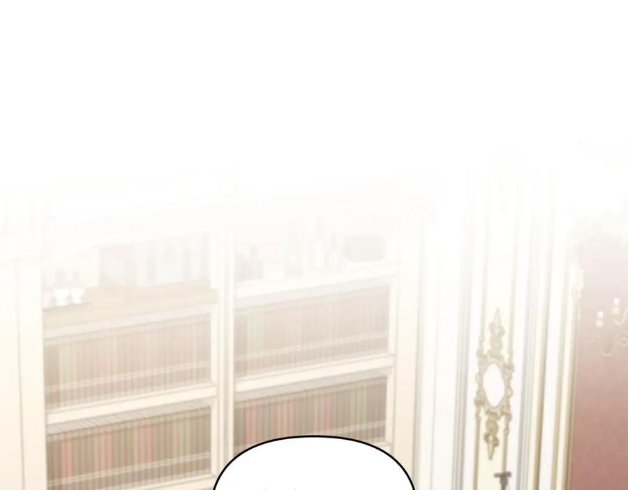 《公爵大人，请别太靠近》第73话 偷偷离开 第38页