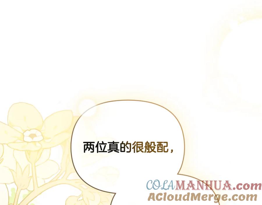 《公爵大人，请别太靠近》第73话 偷偷离开 第49页