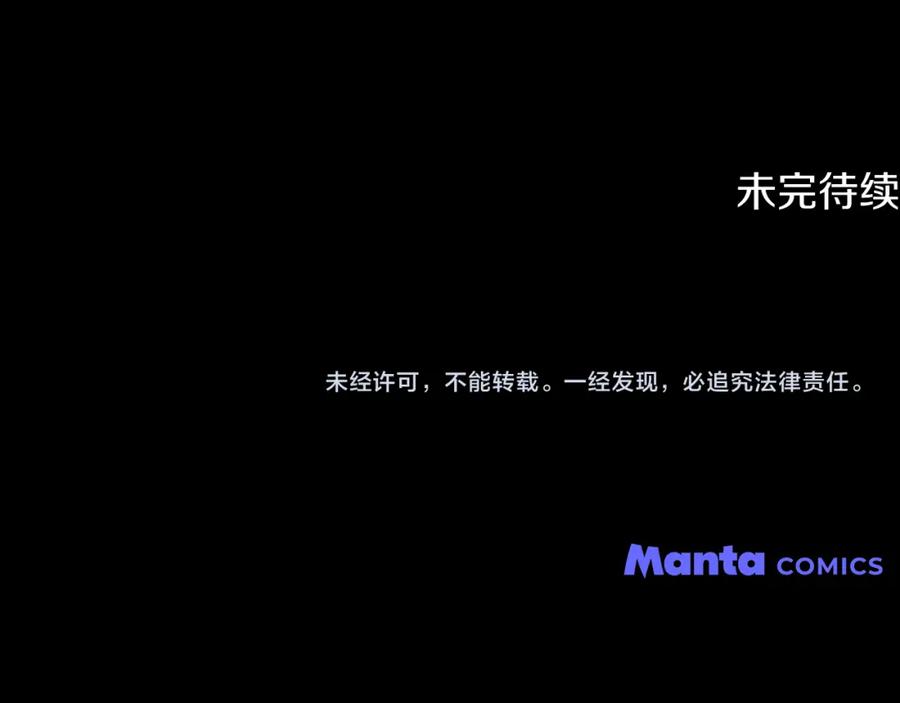 《公爵大人，请别太靠近》第73话 偷偷离开 第170页