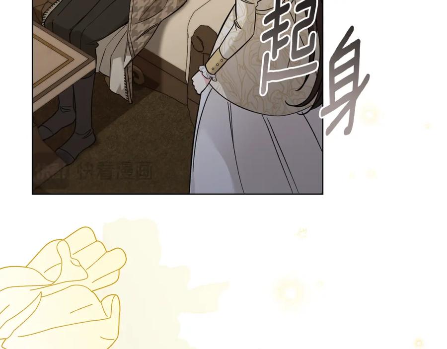 《公爵大人，请别太靠近》第73话 偷偷离开 第18页