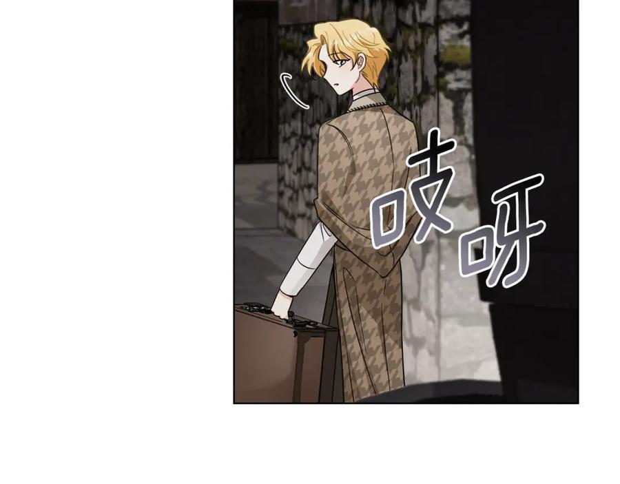 《公爵大人，请别太靠近》第73话 偷偷离开 第158页