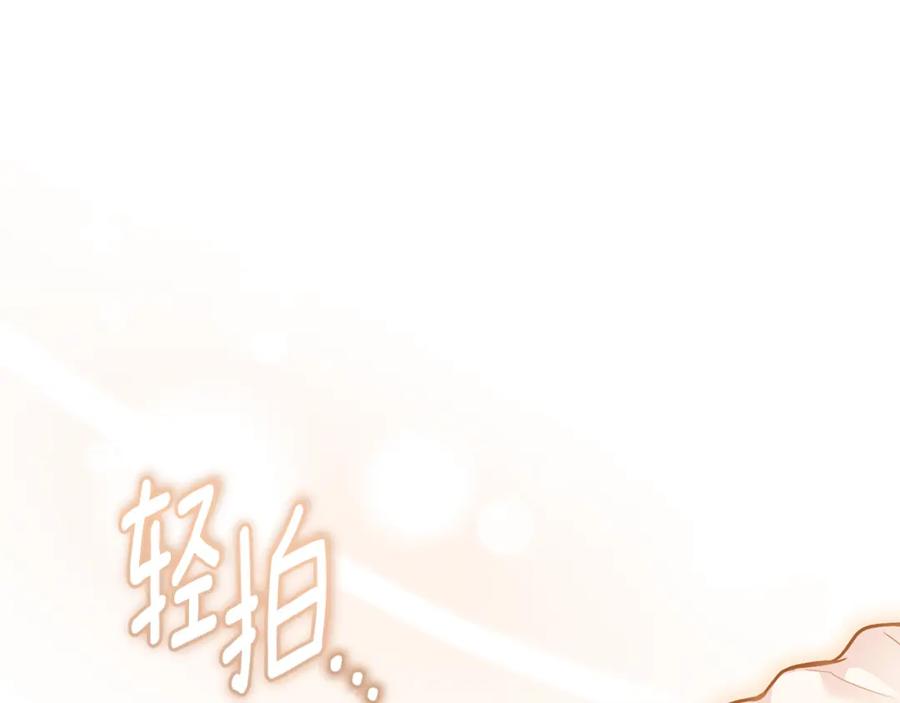 《公爵大人，请别太靠近》第73话 偷偷离开 第31页