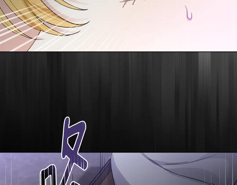 《公爵大人，请别太靠近》第73话 偷偷离开 第162页