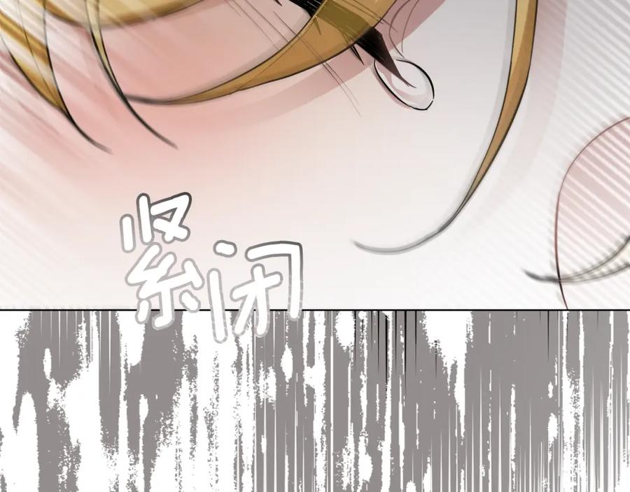 《公爵大人，请别太靠近》第74话 噬骨的孤独 第52页