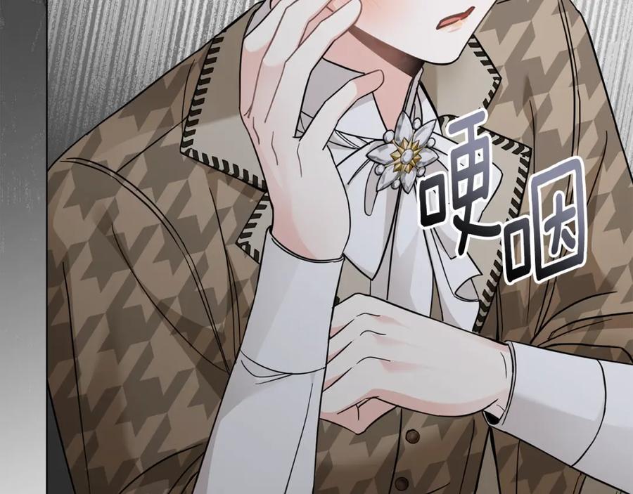 《公爵大人，请别太靠近》第74话 噬骨的孤独 第20页