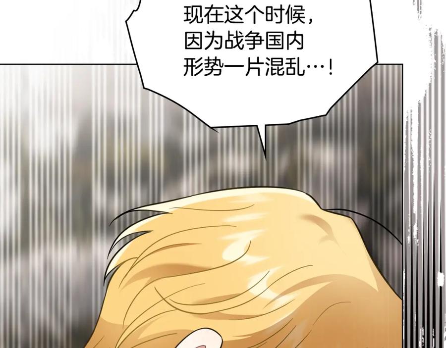 《公爵大人，请别太靠近》第74话 噬骨的孤独 第48页