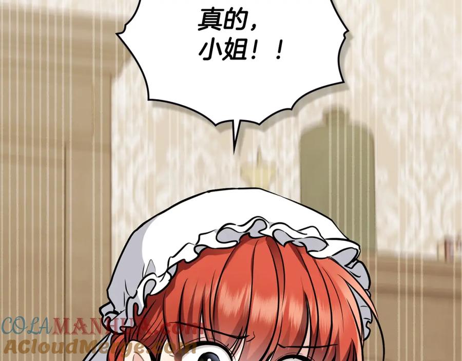 《公爵大人，请别太靠近》第74话 噬骨的孤独 第169页