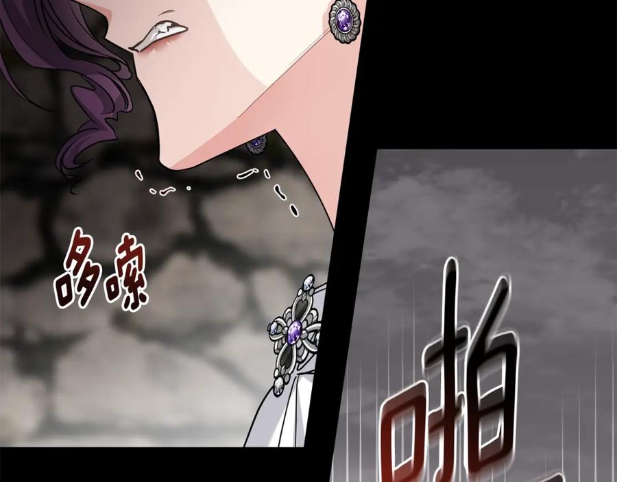《公爵大人，请别太靠近》第74话 噬骨的孤独 第12页