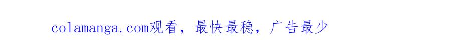 《公爵大人，请别太靠近》第74话 噬骨的孤独 第178页
