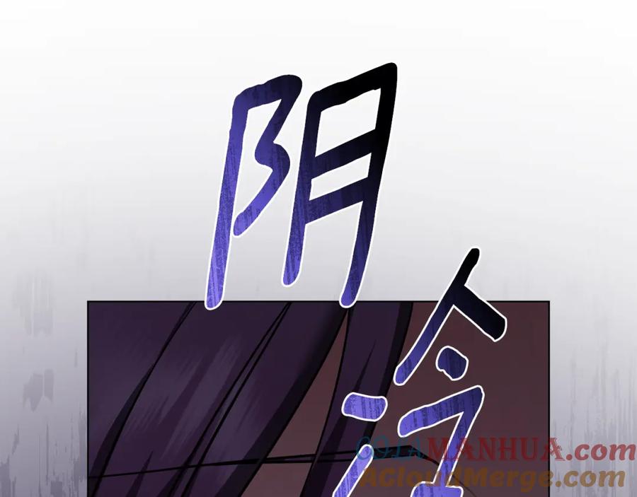 《公爵大人，请别太靠近》第74话 噬骨的孤独 第73页