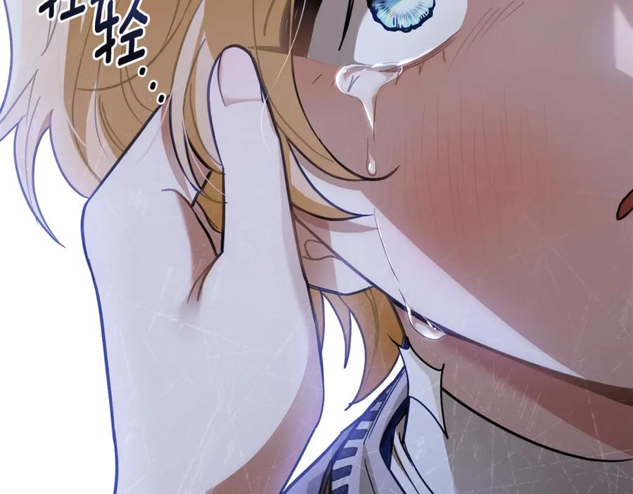 《公爵大人，请别太靠近》第74话 噬骨的孤独 第123页