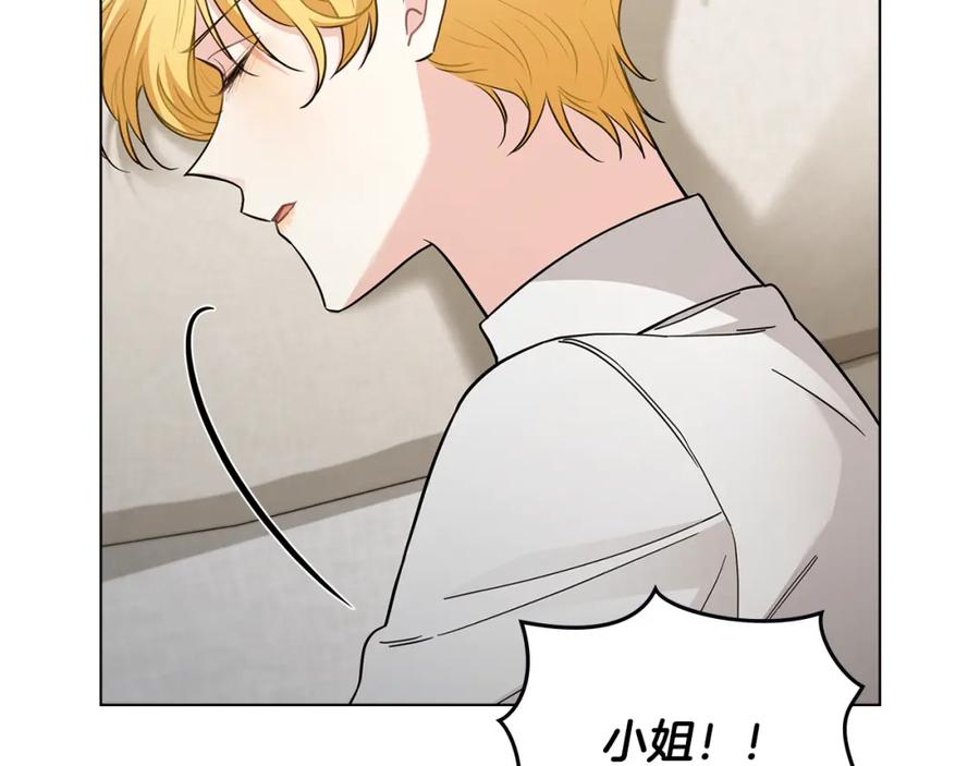 《公爵大人，请别太靠近》第74话 噬骨的孤独 第162页
