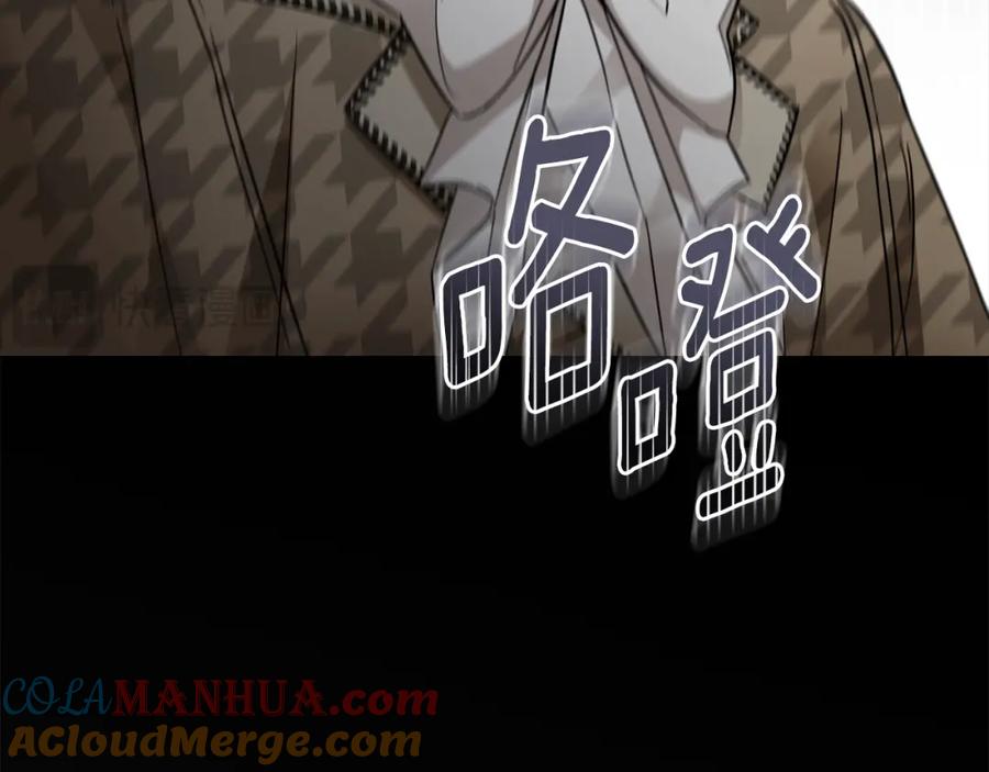 《公爵大人，请别太靠近》第74话 噬骨的孤独 第113页