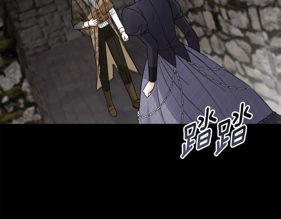 《公爵大人，请别太靠近》第74话 噬骨的孤独 第10页
