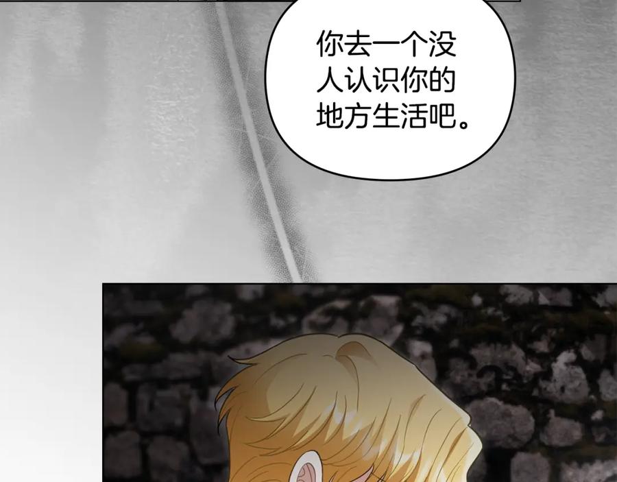 《公爵大人，请别太靠近》第74话 噬骨的孤独 第116页
