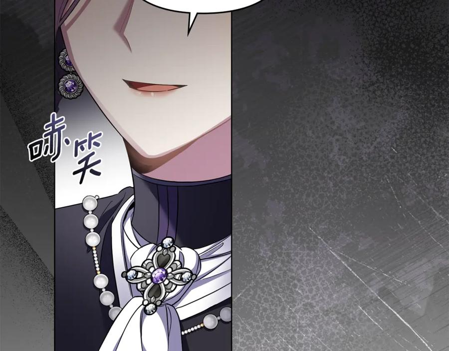 《公爵大人，请别太靠近》第74话 噬骨的孤独 第83页