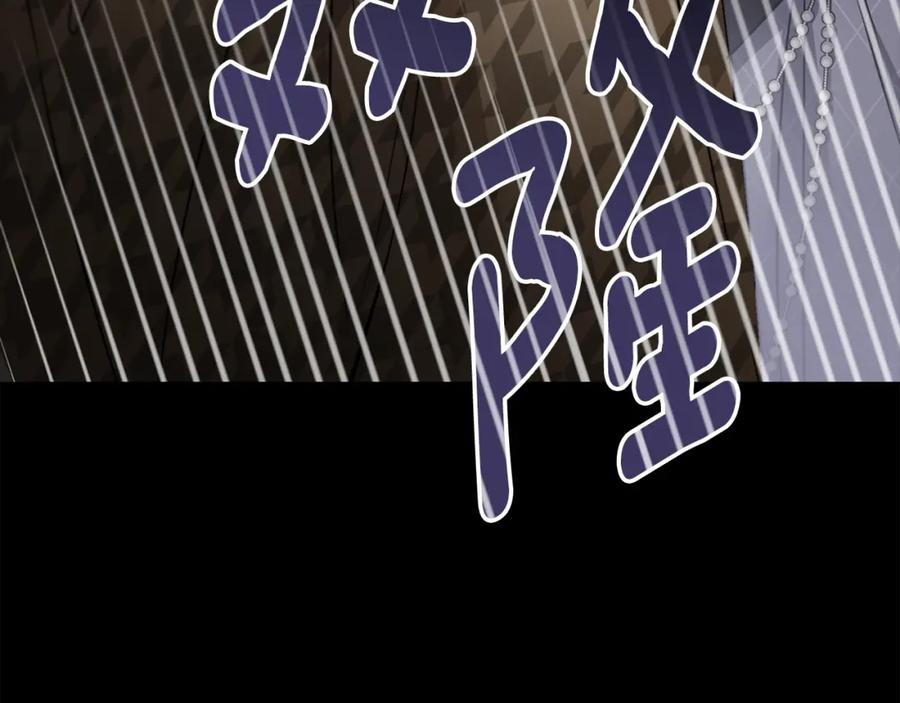 《公爵大人，请别太靠近》第74话 噬骨的孤独 第8页