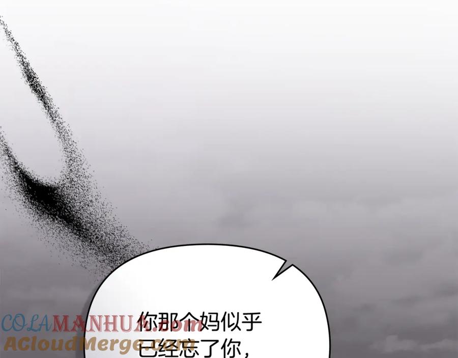 《公爵大人，请别太靠近》第74话 噬骨的孤独 第109页
