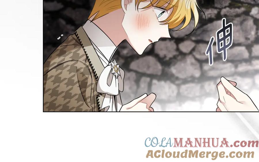 《公爵大人，请别太靠近》第74话 噬骨的孤独 第117页